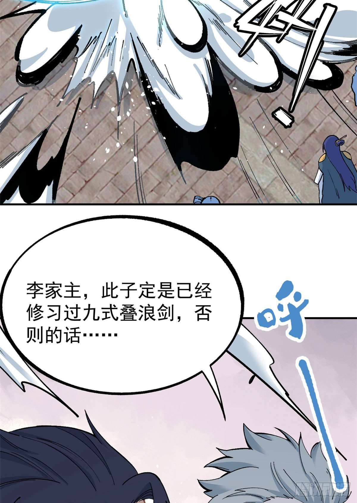 10 剑境21