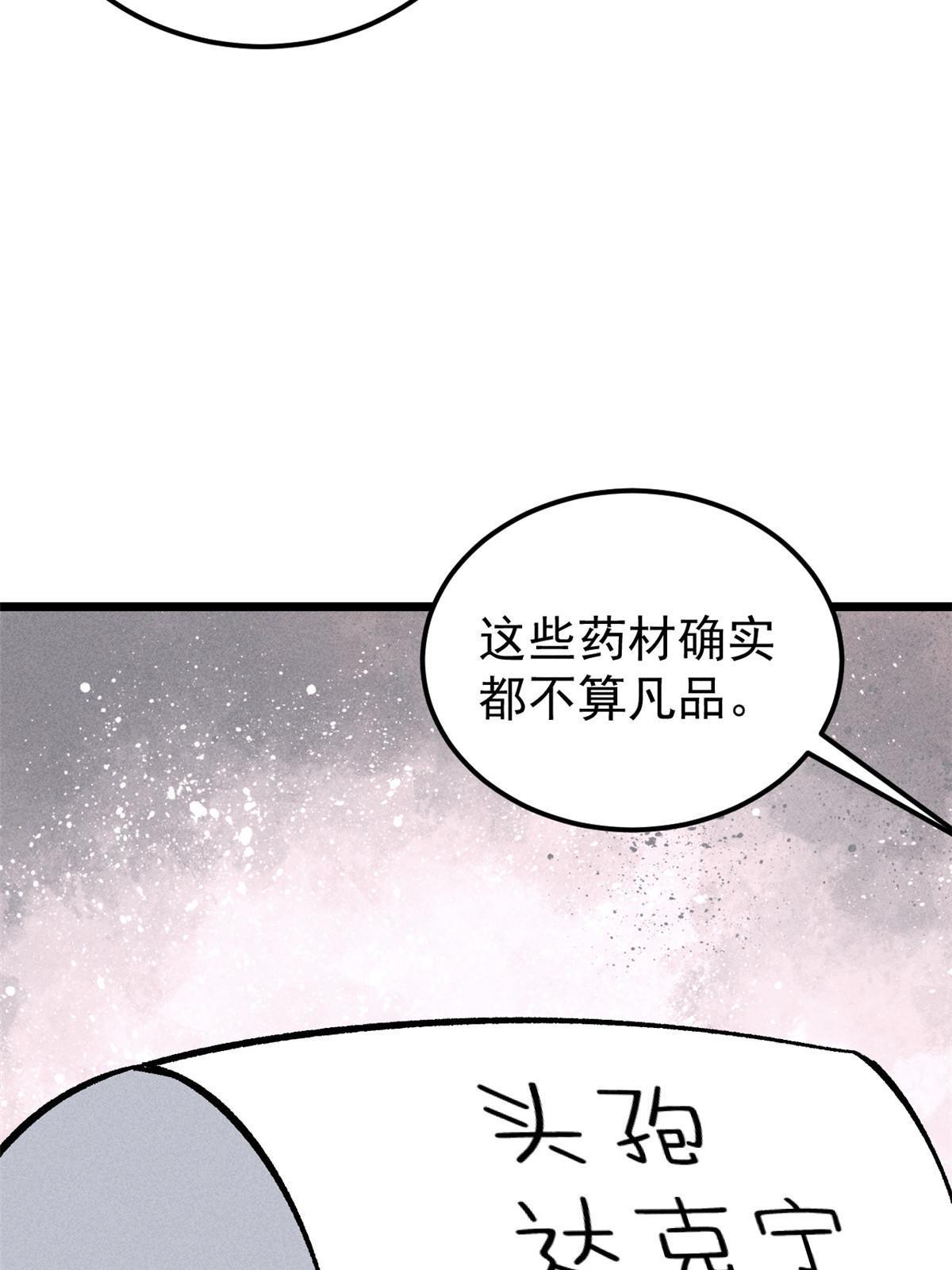 176 羞耻咒语31