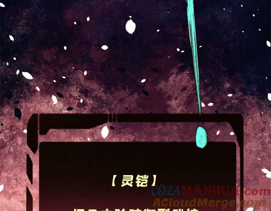 243 拖下去，埋了100