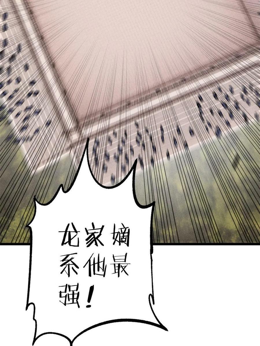 215 神品功法多如牛55