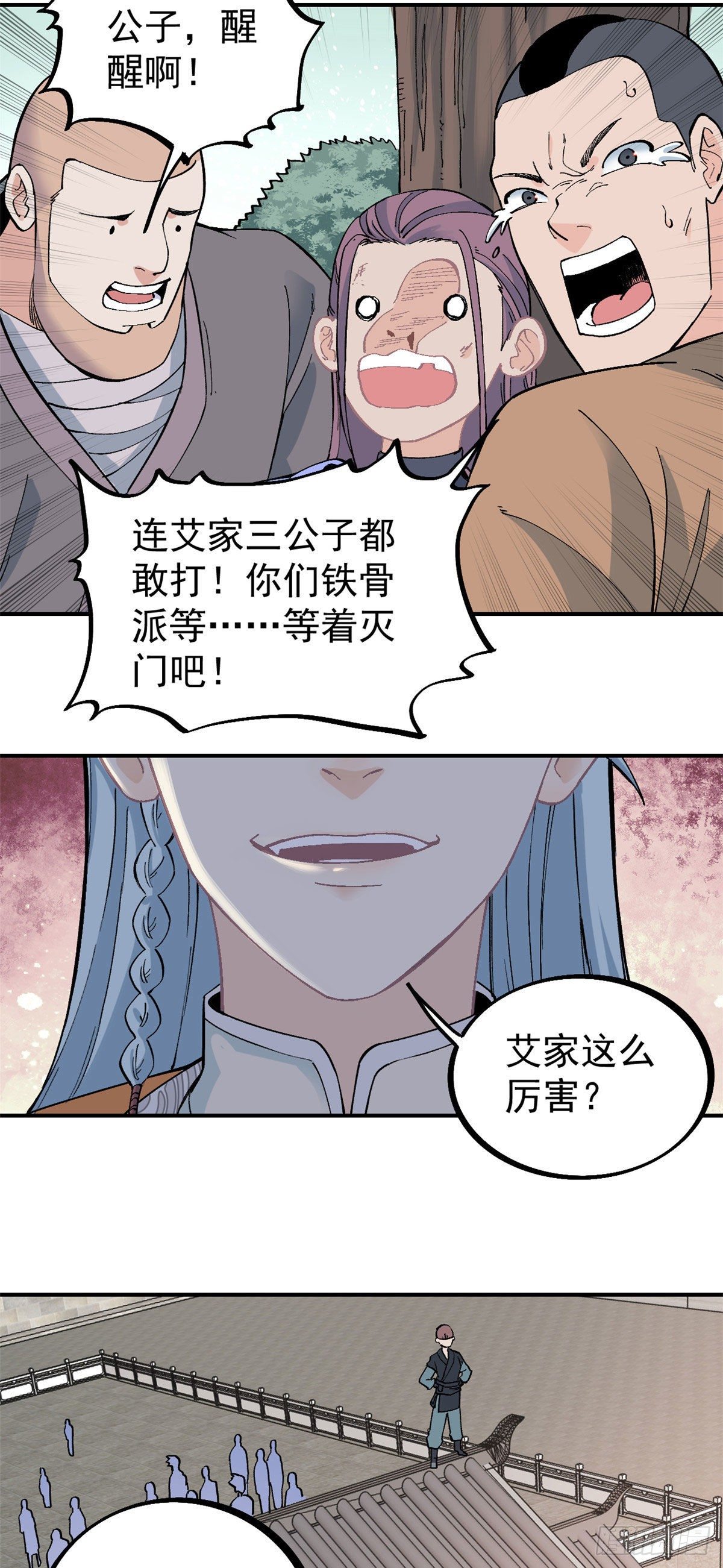 24 新弟子10