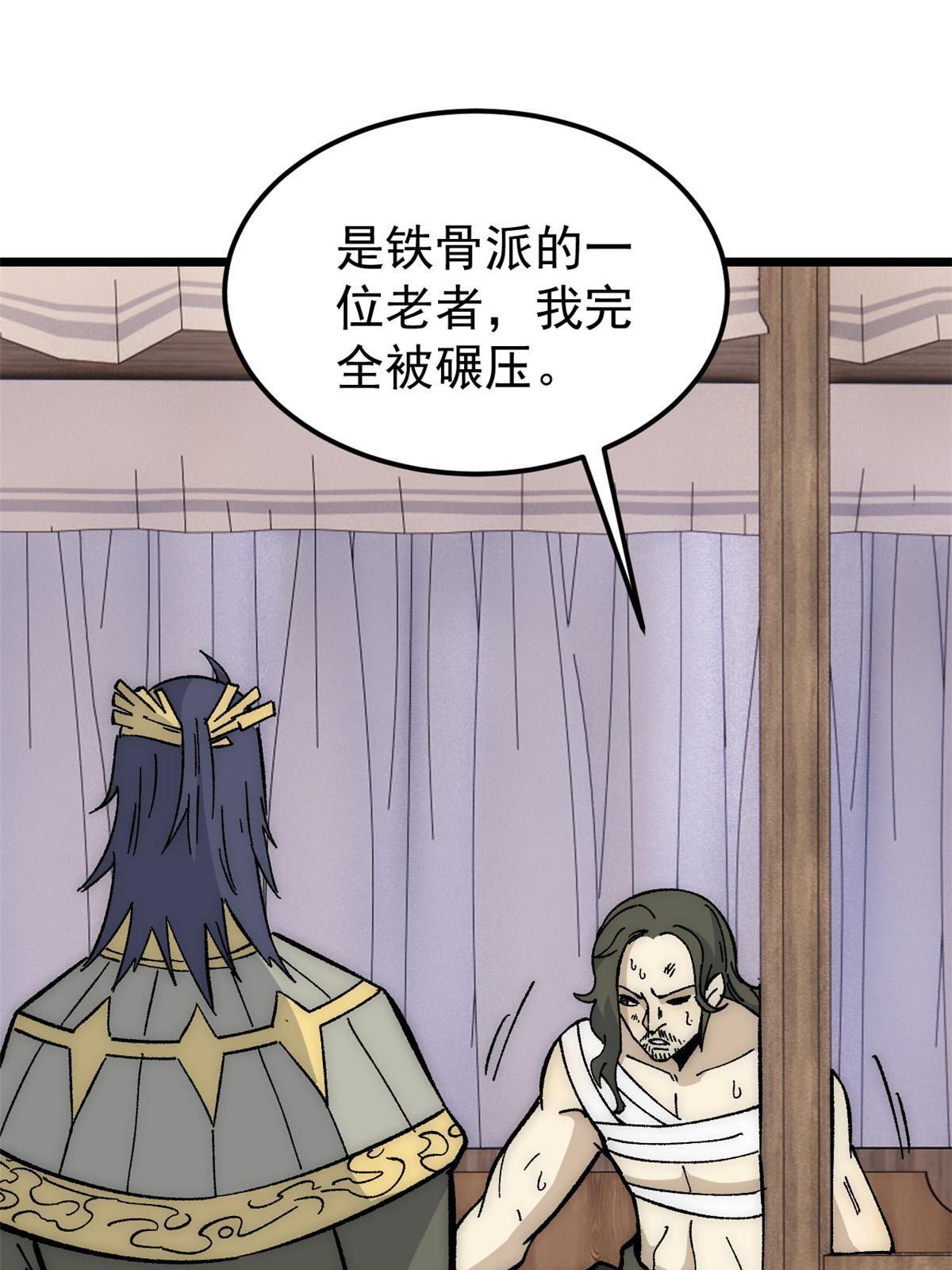185 影帝附身38
