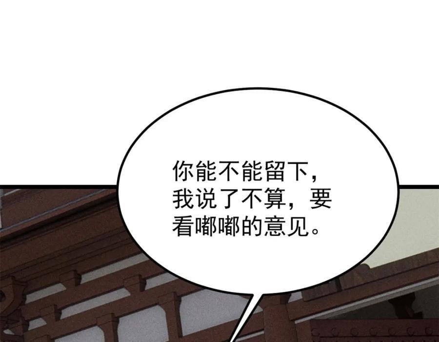 270 岁月是把杀猪刀167