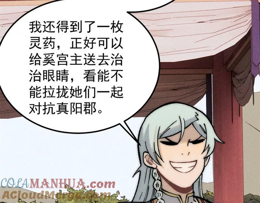248 梦莹的异变44