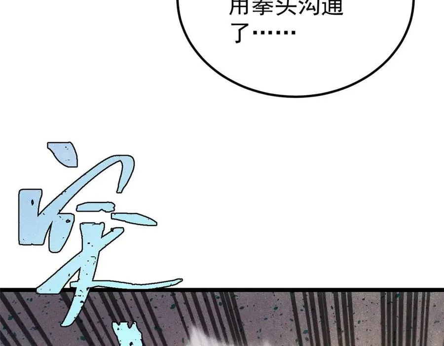 312 炼化异火82