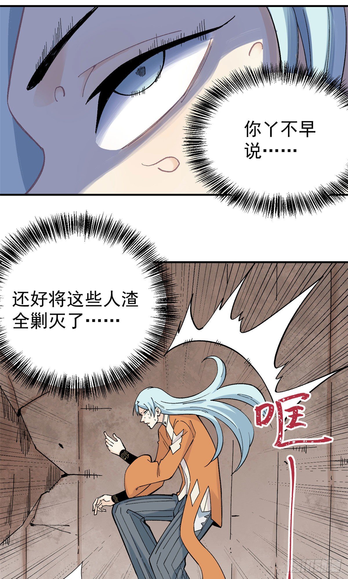 20 全歼黑风寨27
