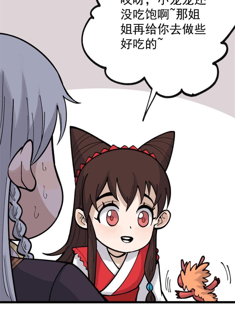 144 神龙出世57