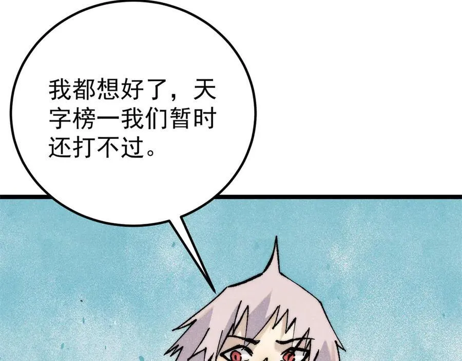 316 弟子排位战143