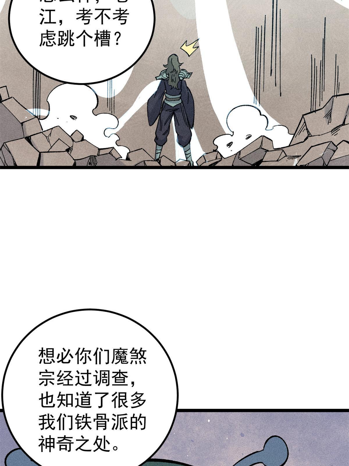 179 要不你跳槽吧52