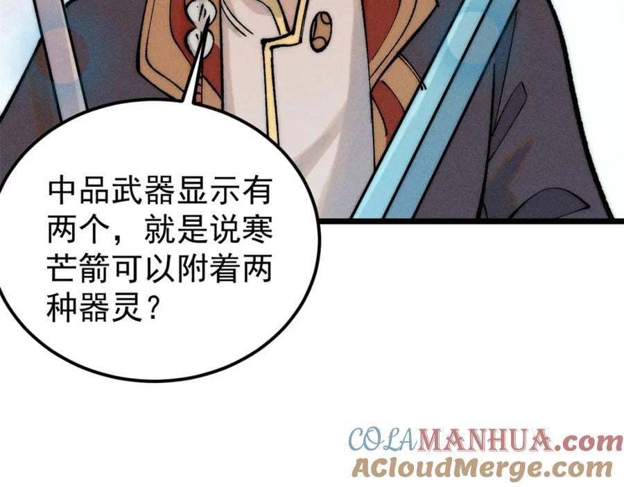 258 器灵36