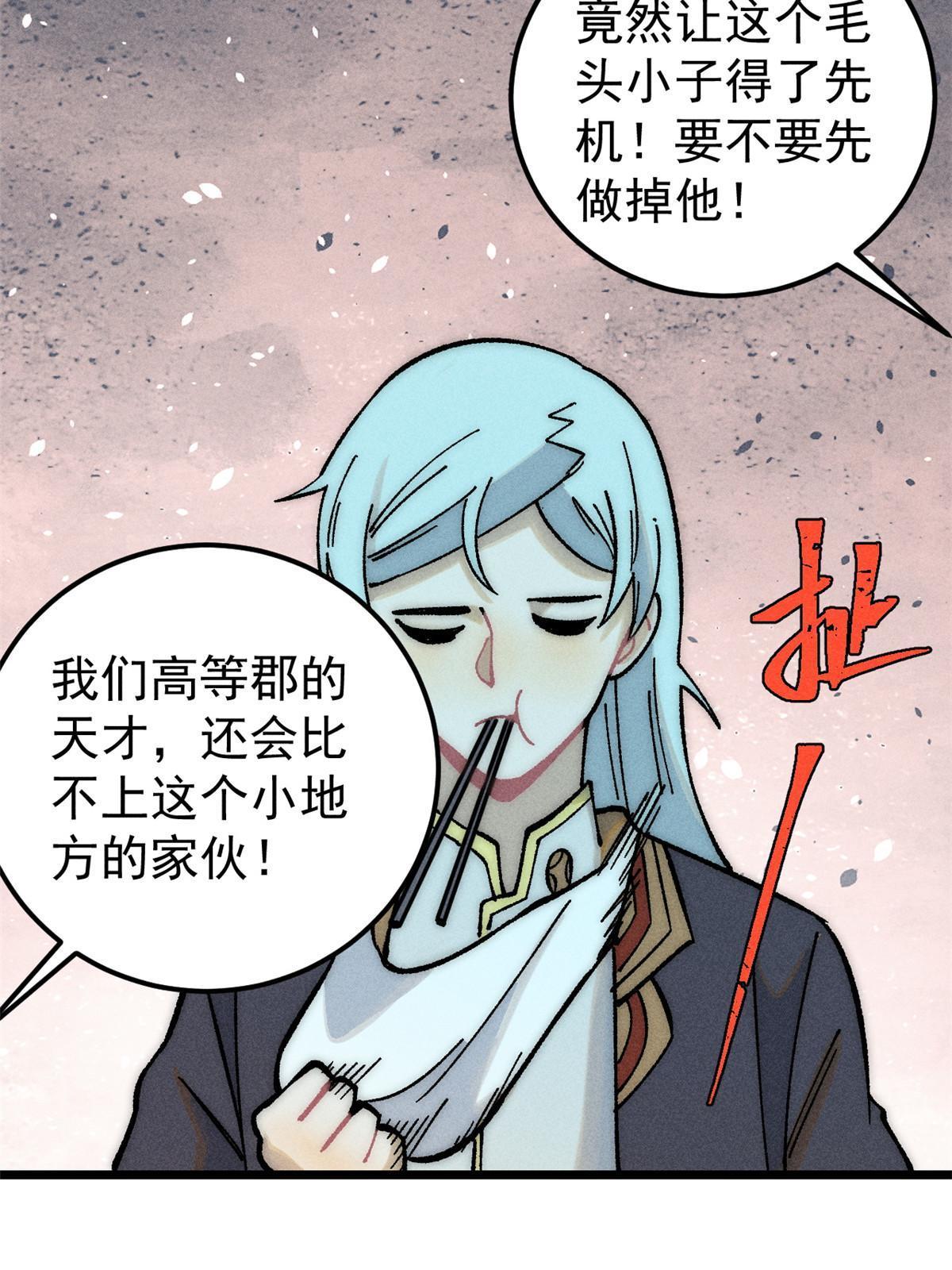 203 掌门有了偶像包袱9