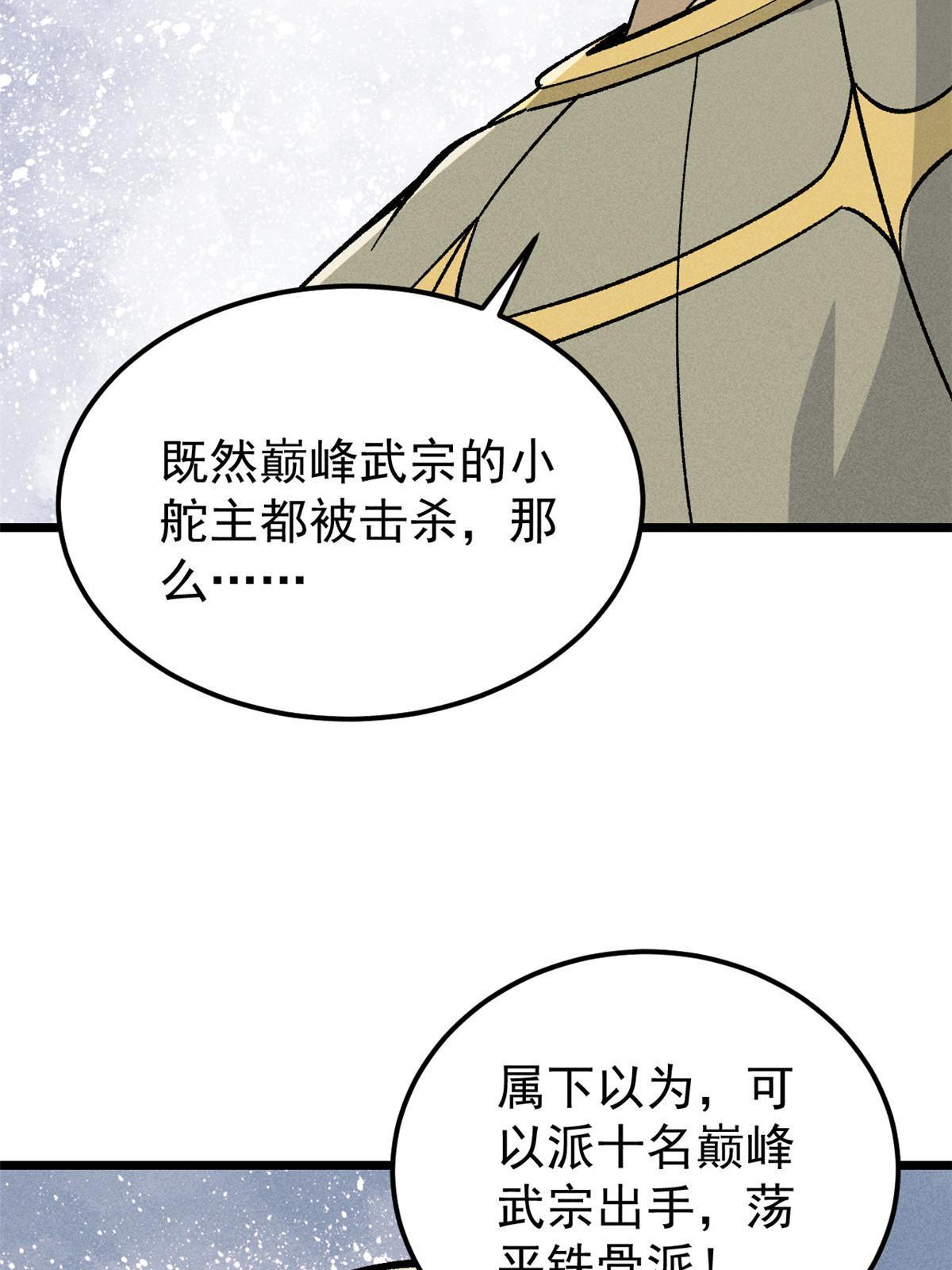 177 病娇宫主60