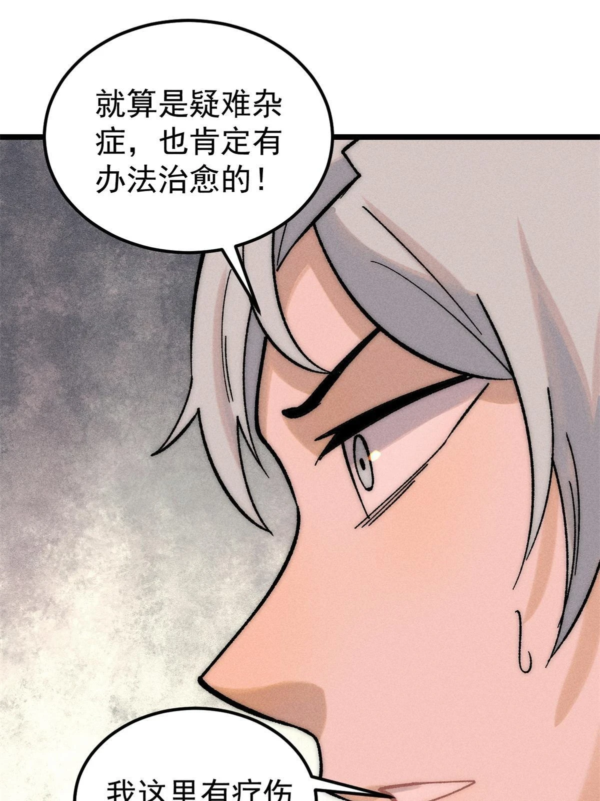 212 剑道资质觉醒27