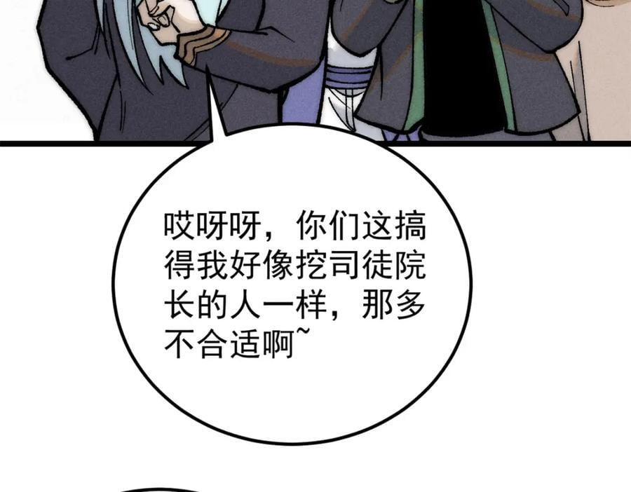 270 岁月是把杀猪刀37
