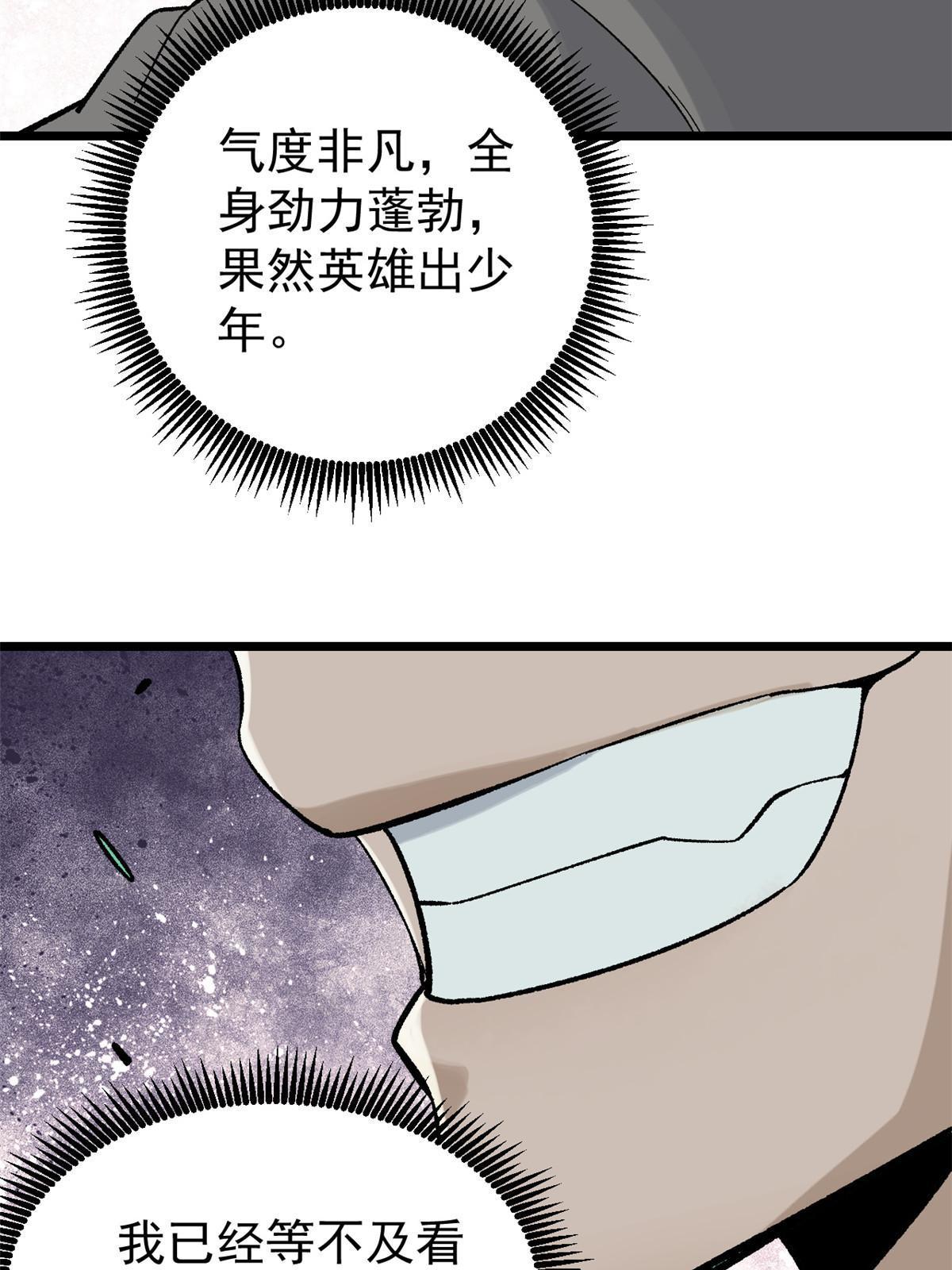 158 欢迎来到圣泉宗50