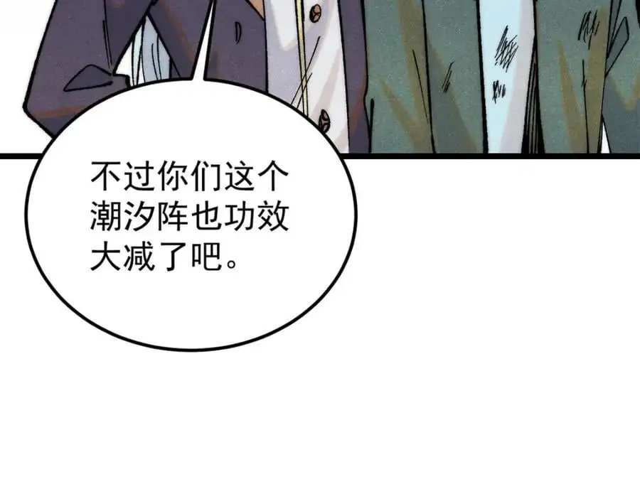 281 甄老的阵法54