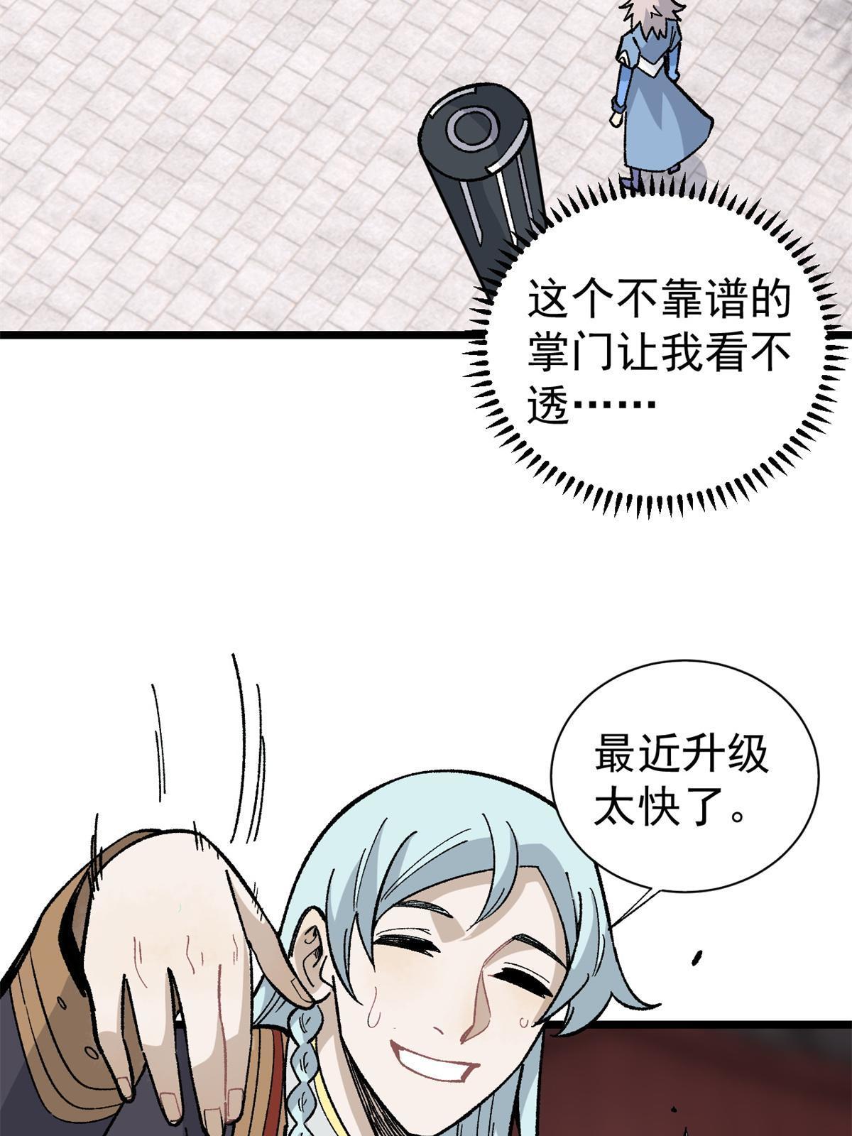 157 约战日21