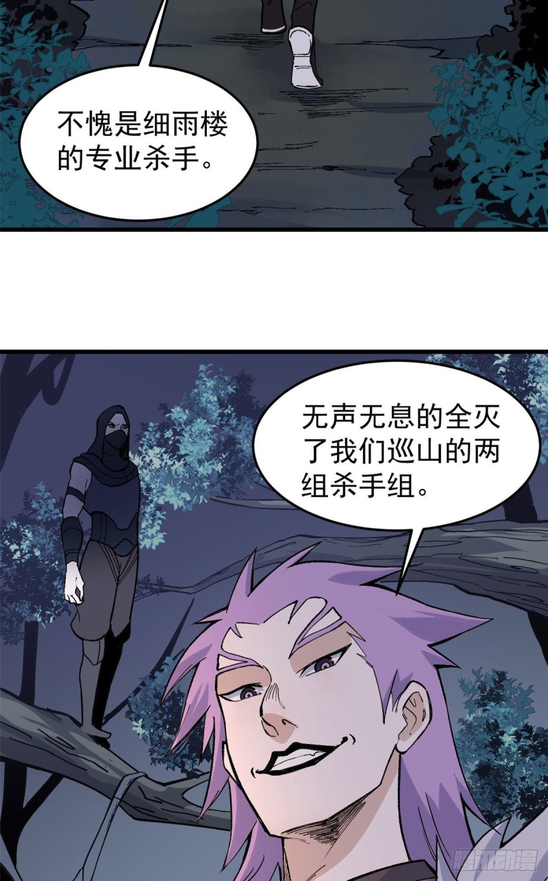 73 杀手组织覆灭倒计时6
