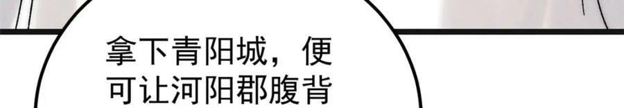 238 咋？要跟我分手？129