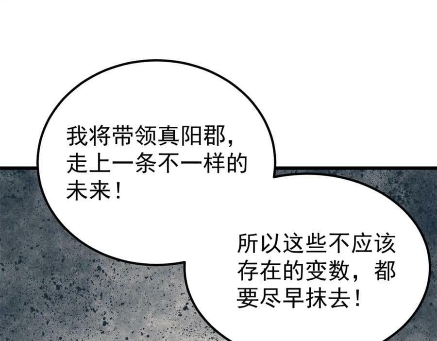 244 战略性撤退，简称跑路45