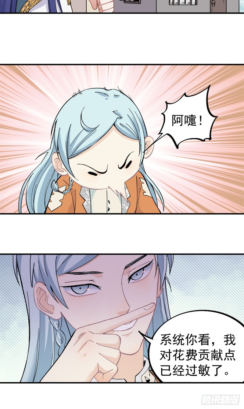 26 芊芊怒了15