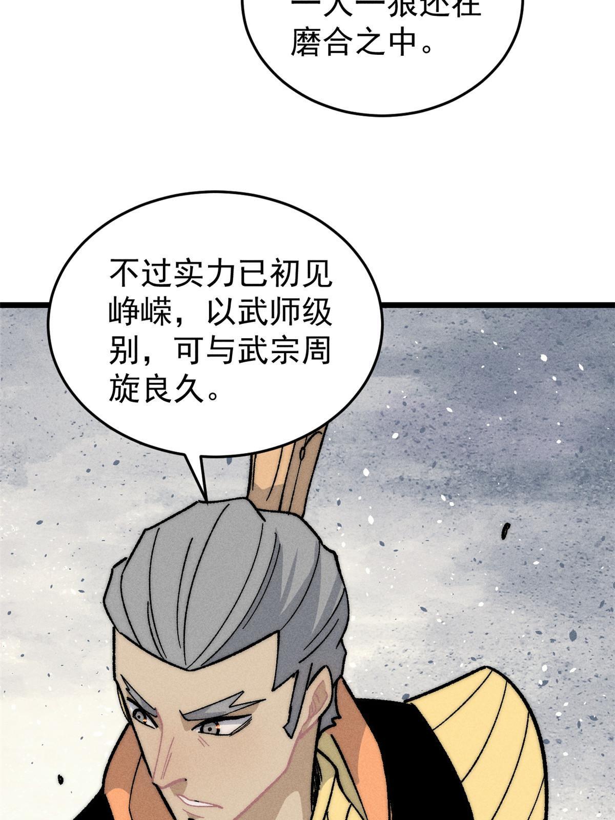 198 狼骑兵60