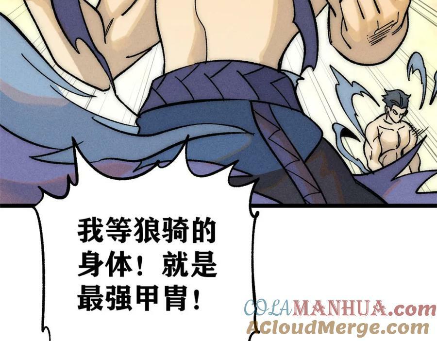 241 无敌真寂寞112