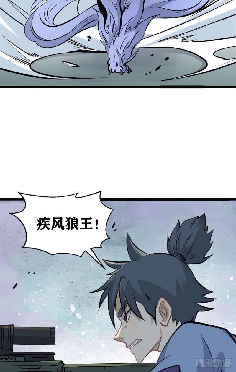 109 狼王10