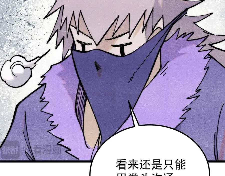 312 炼化异火81