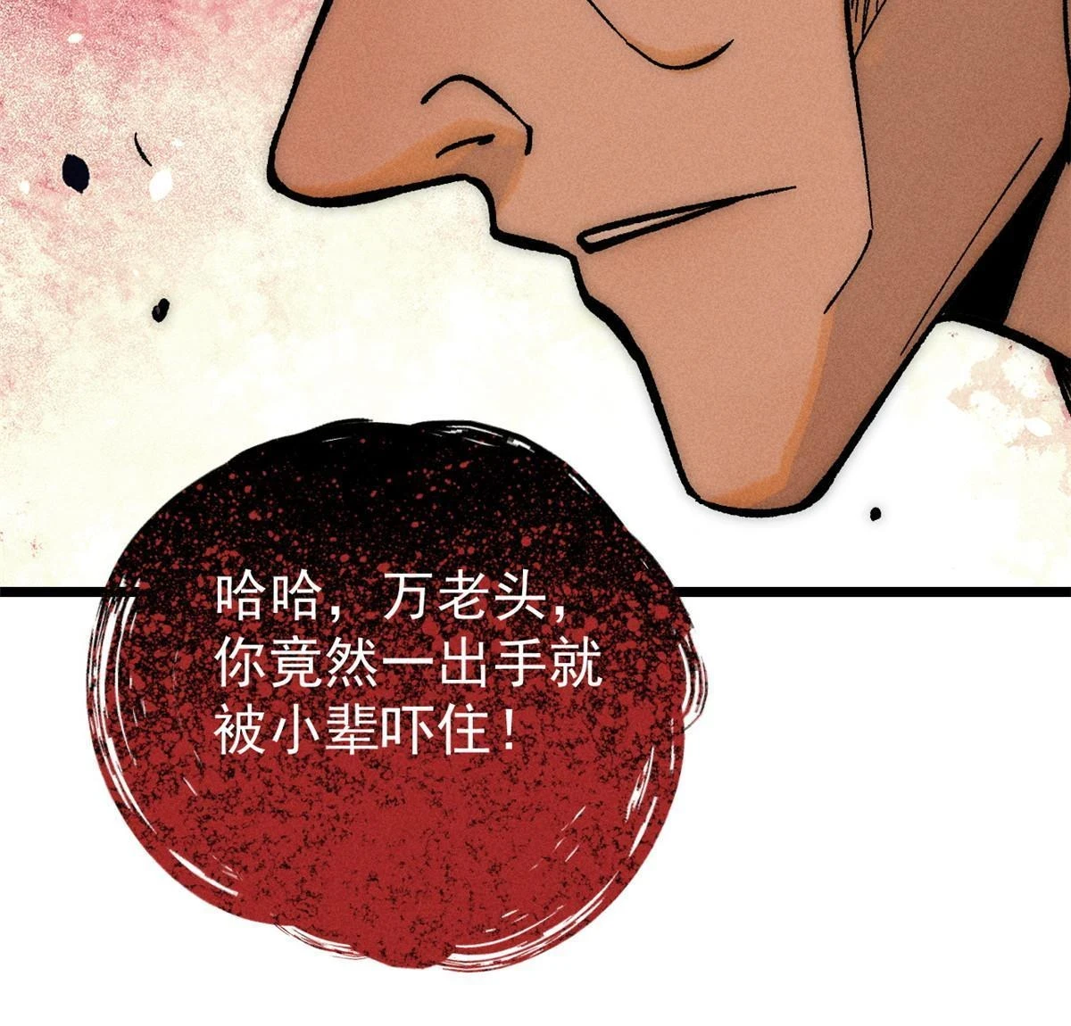 208 踢馆反被殴37