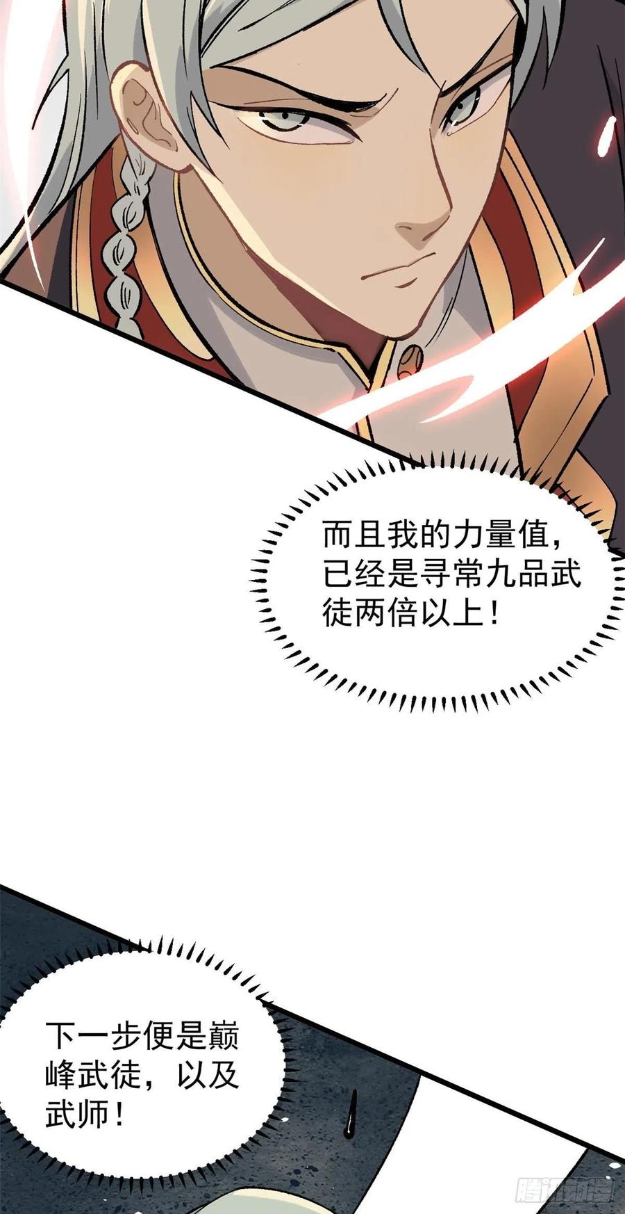 82 招生招到了大佬？37