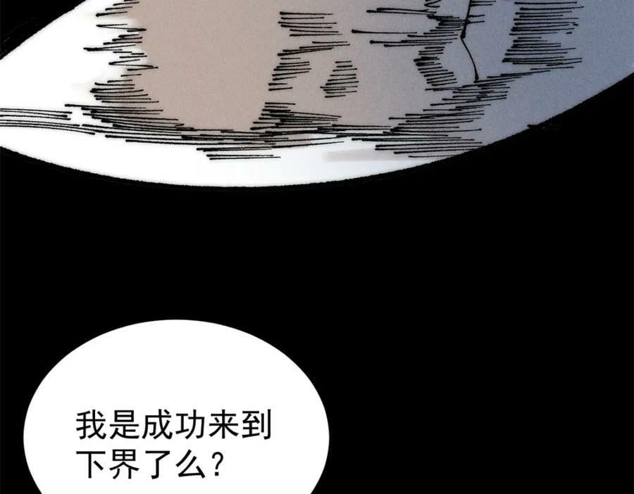 245 上界之人39