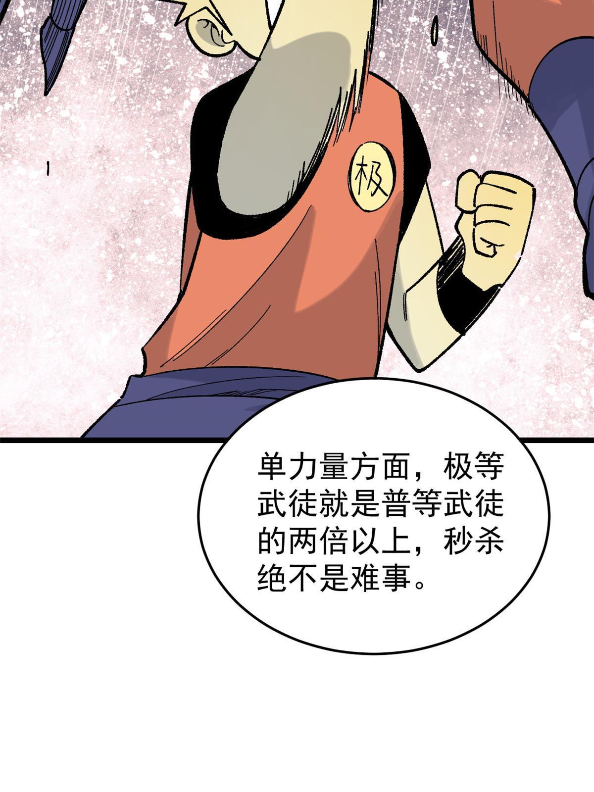 158 欢迎来到圣泉宗29