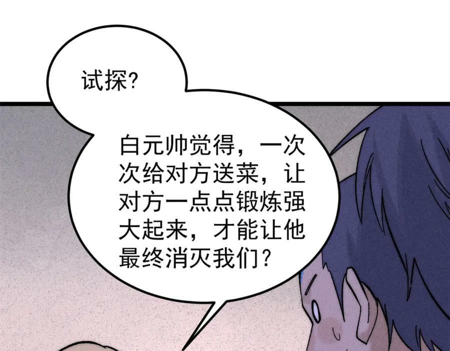 242 我，剑武双修129