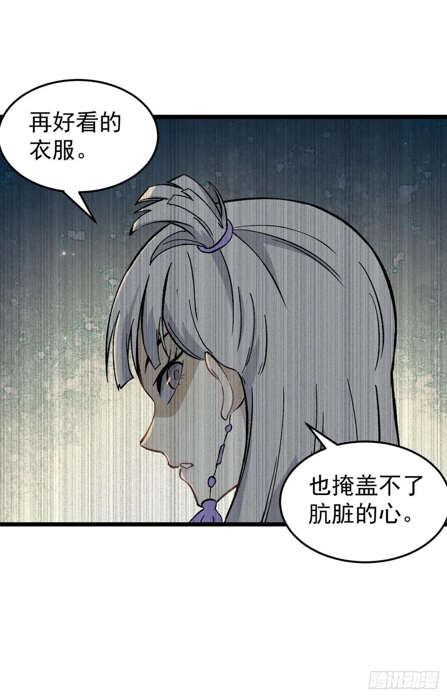 81 芊芊想打人11