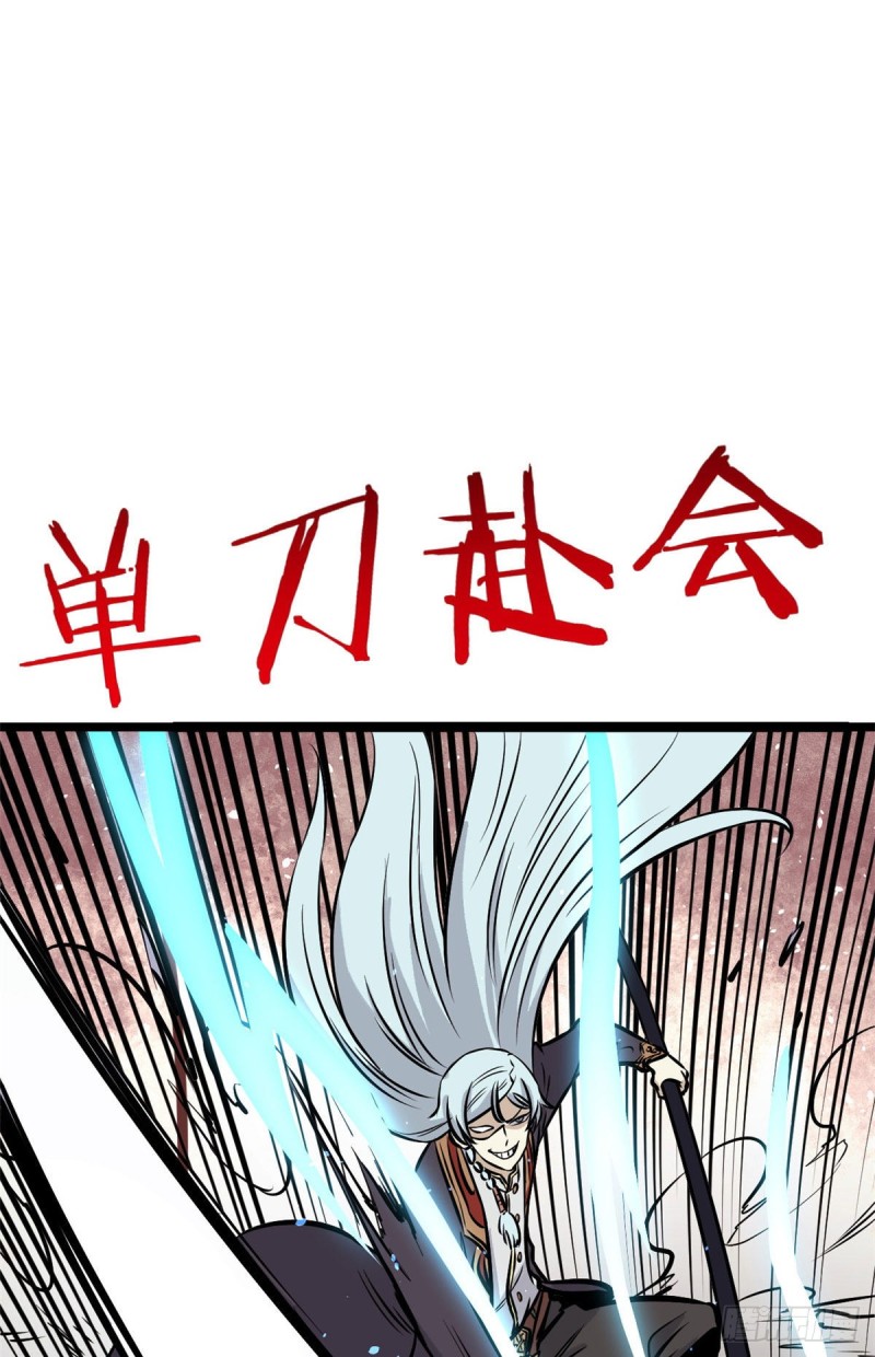 93 这刀也太重了31
