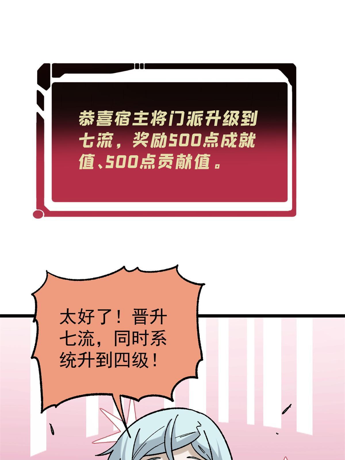 154 门派认证再起波澜2