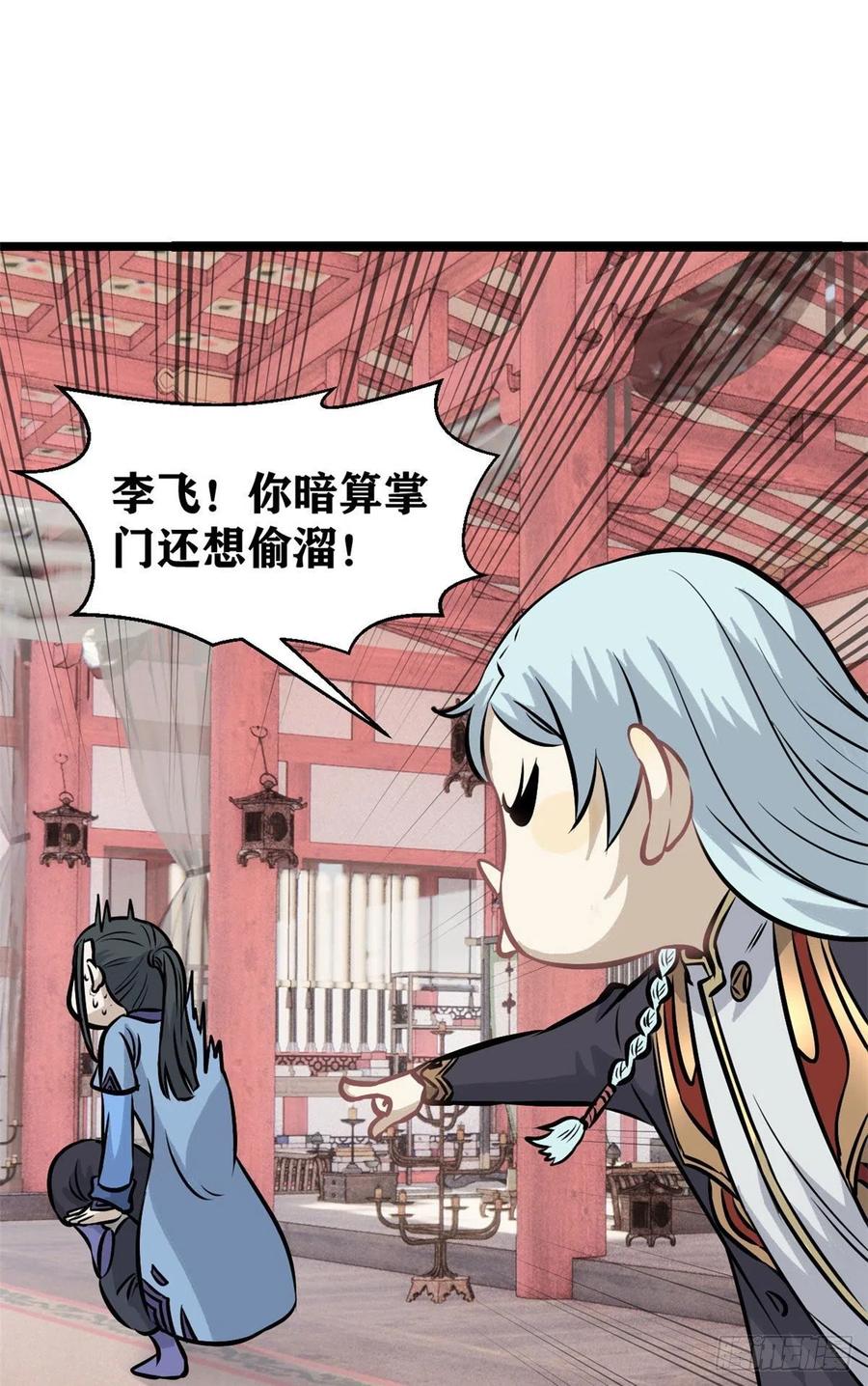 99 任务排行榜29
