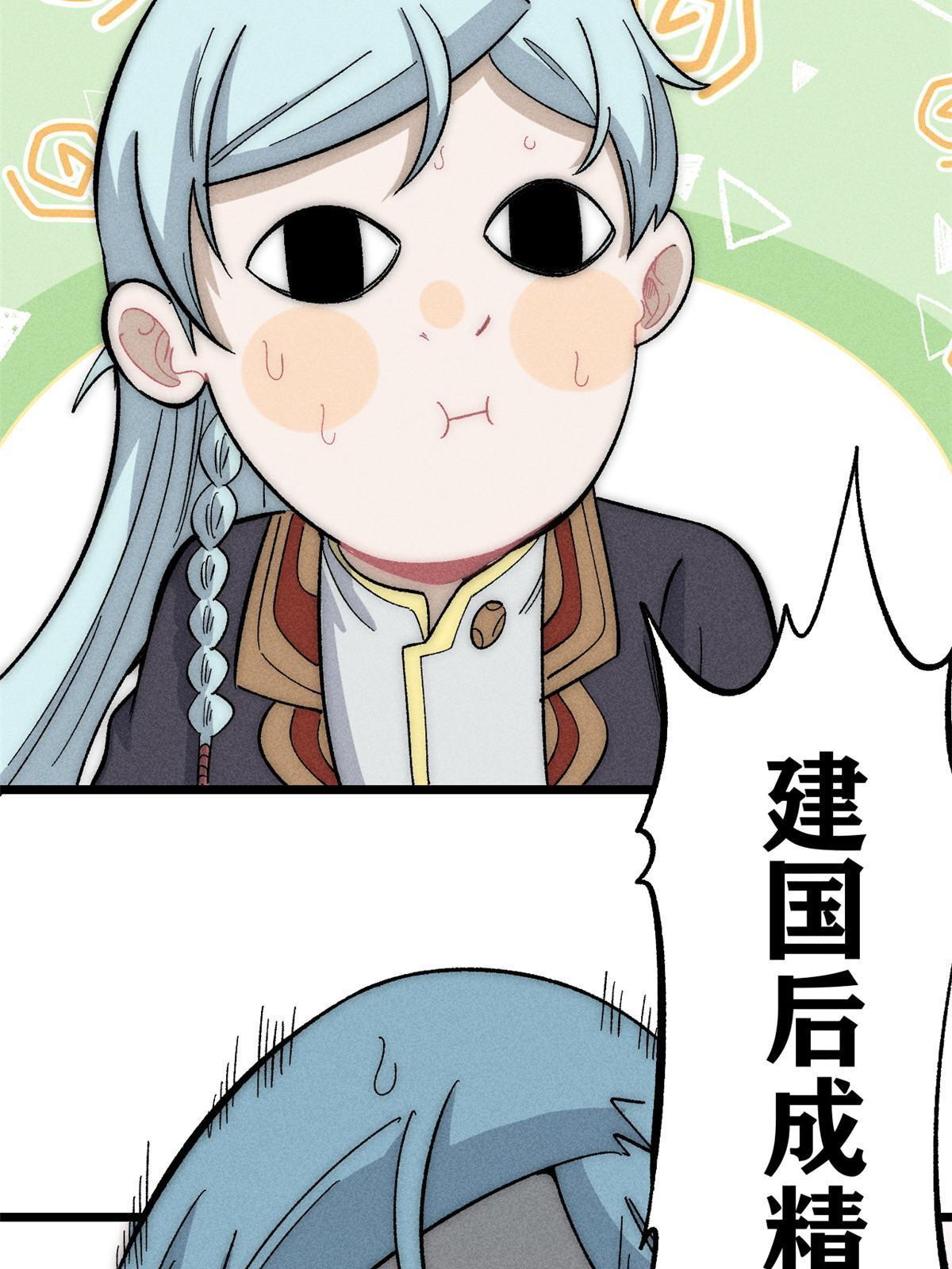 181 惹毛小龙龙73