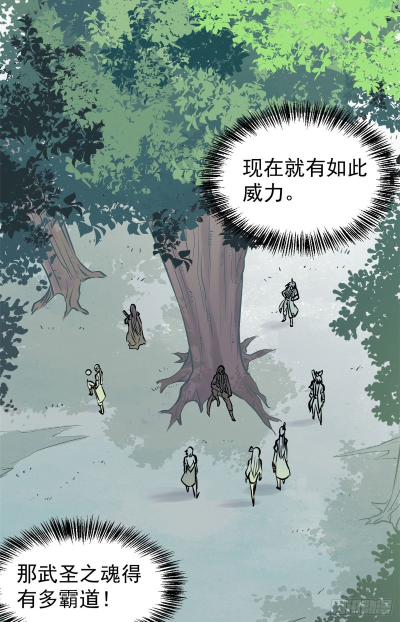 94 给萧家的下马威15