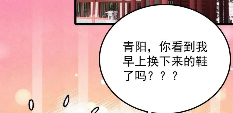 296 老师难当啊87