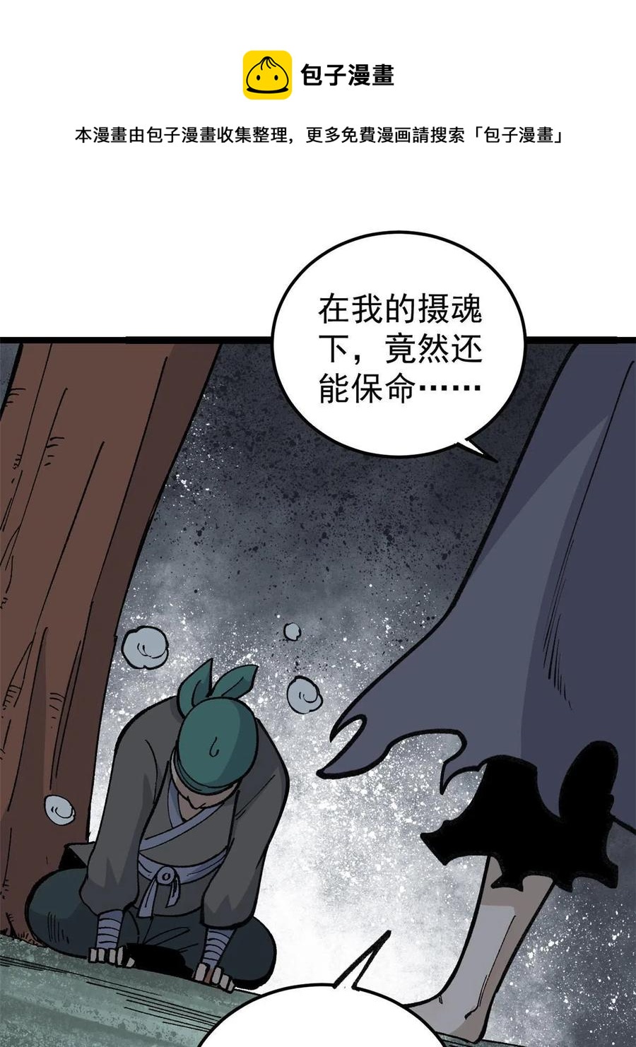 134 喽喽的逆袭32