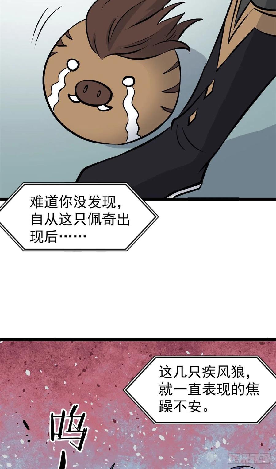 108 契约兽31