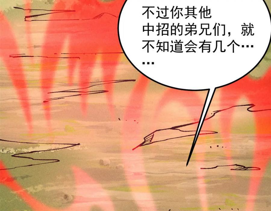 254 这些人都会掌门的技能19