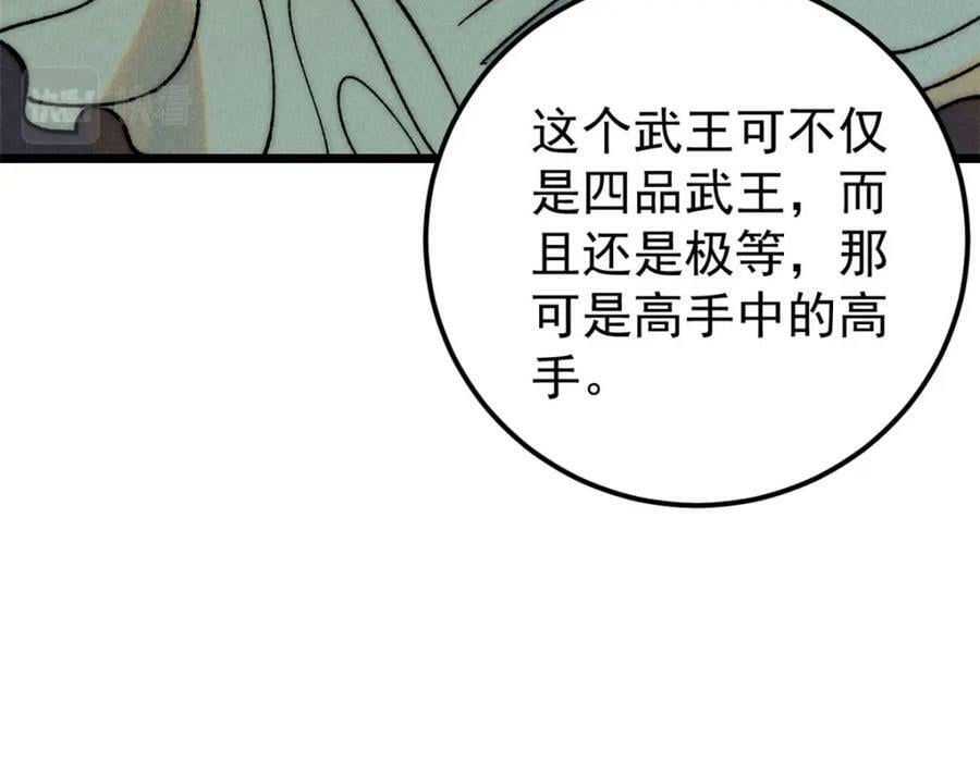 243 拖下去，埋了13