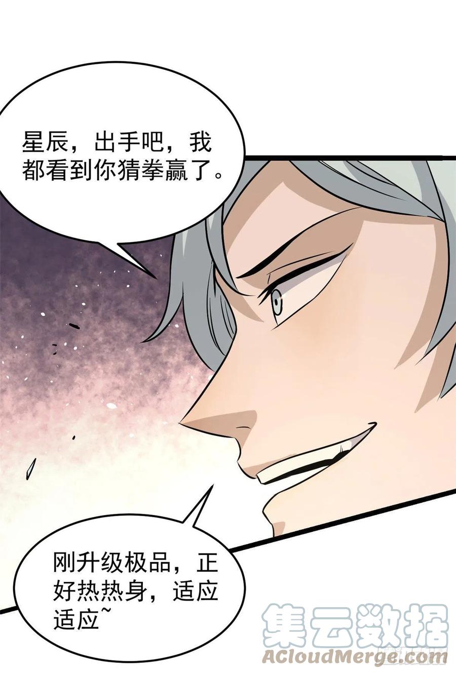 119 打劫的人被打劫54