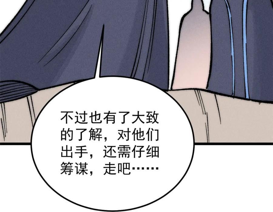 256 三姓家奴，呸167