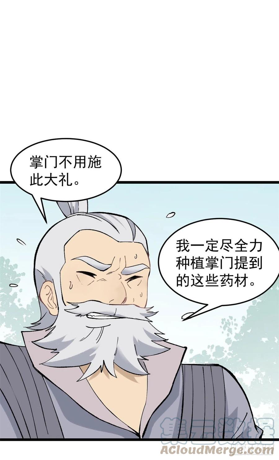 84 高级丹药3