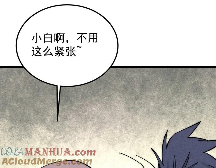 242 我，剑武双修132