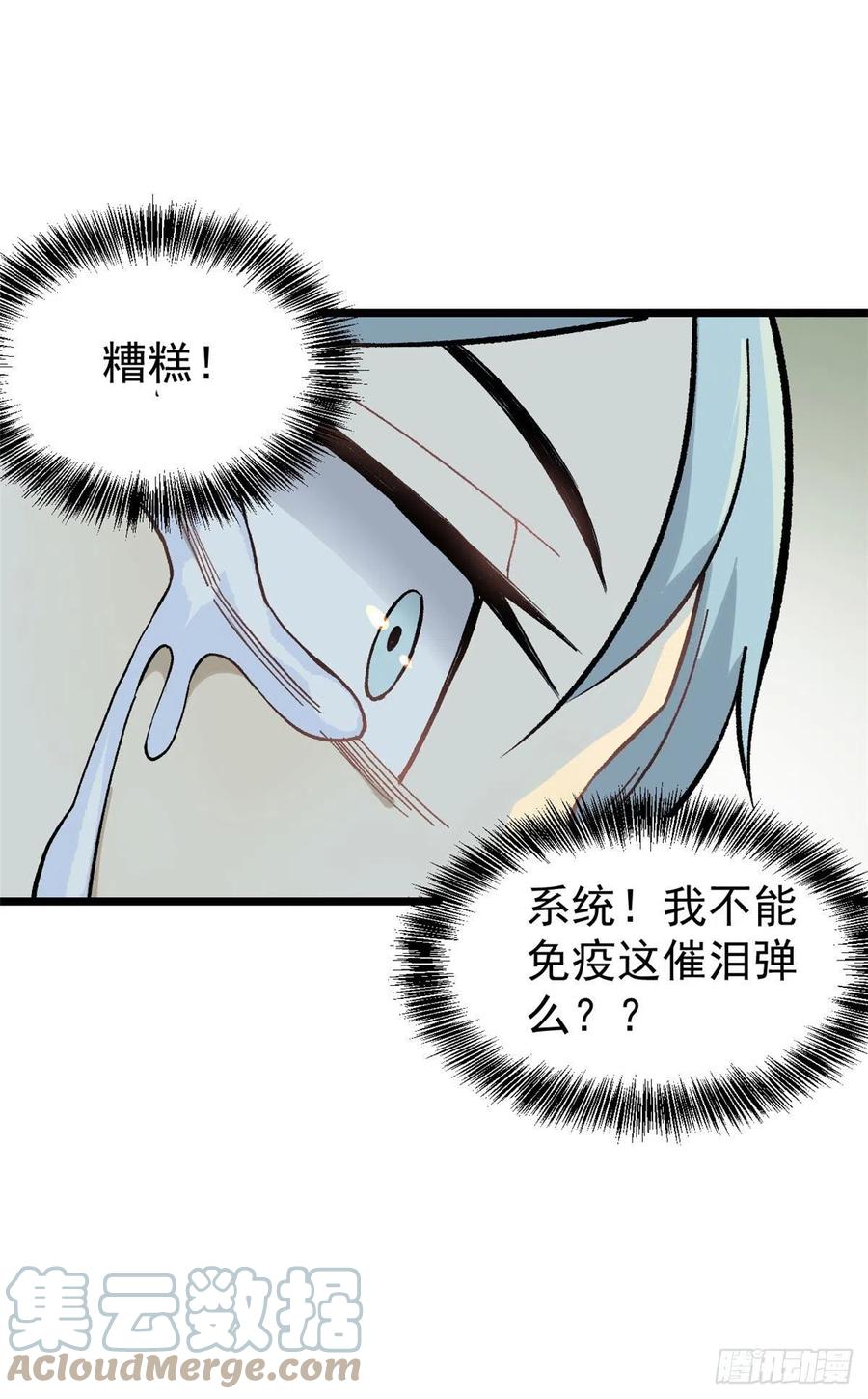 77 小boss哭了45